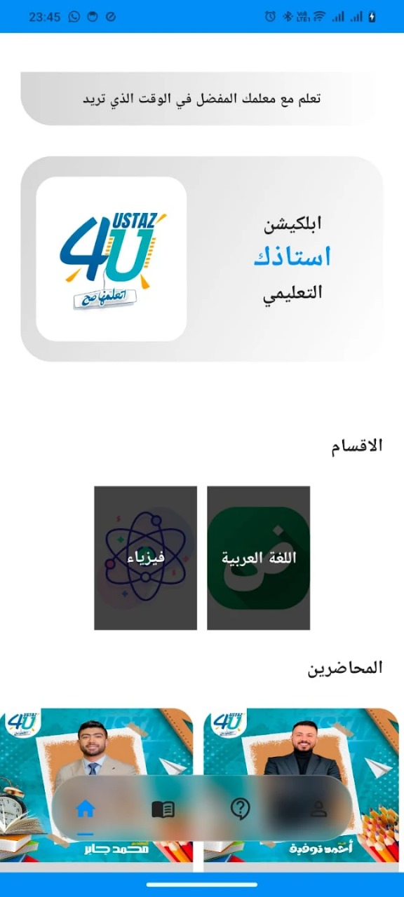 صورة التطبيق 1